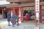 笠間稲荷神社 御祈祷受付のある社務所の様子