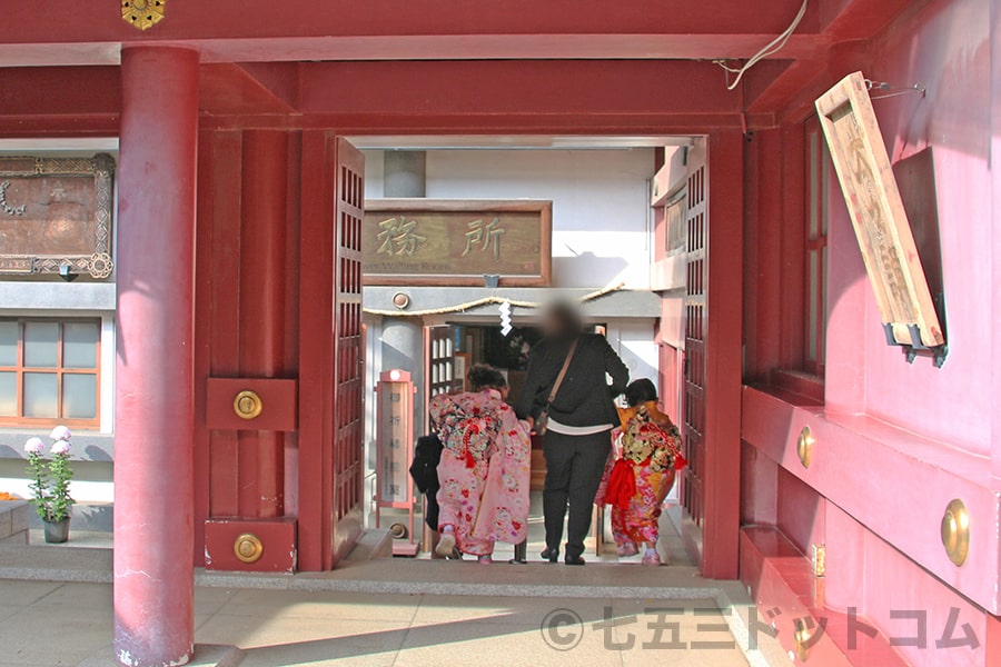 笠間稲荷神社 御祈祷の申し込みを終え、待合所のある社務所入口に向かう七五三ご家族の様子