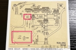 筑波山神社 御祈祷申込用紙記入スペースの様子