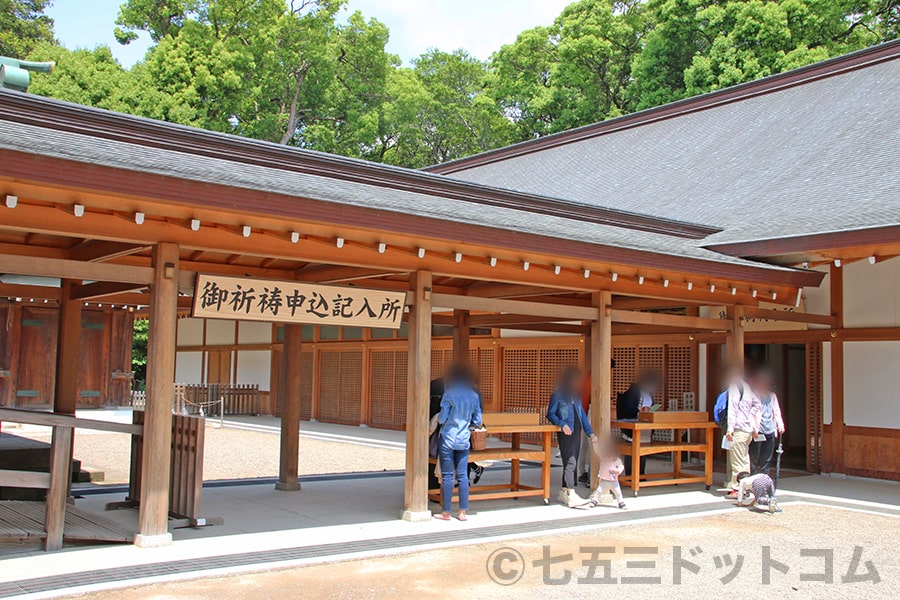 大宮氷川神社 通常時期の御祈祷申込記入所の様子