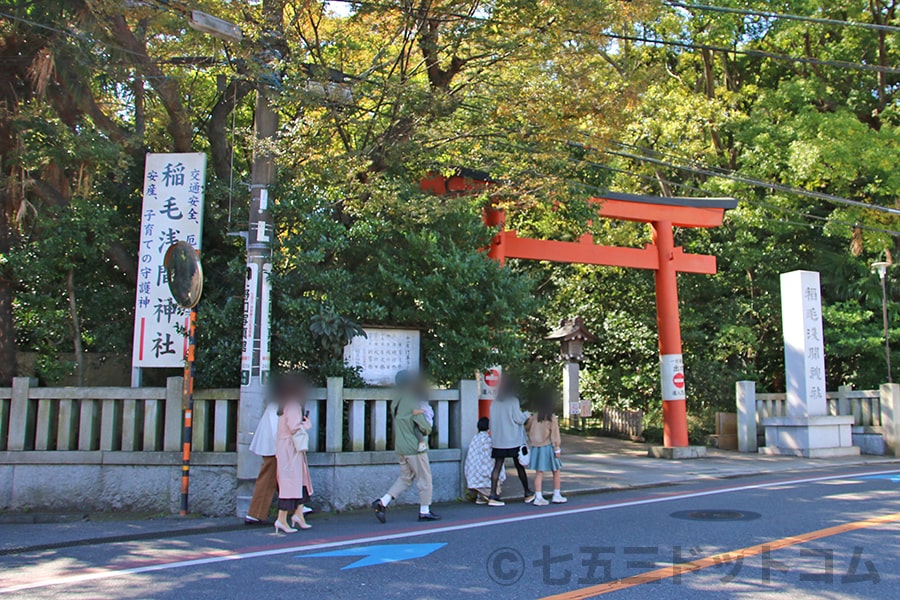 稲毛浅間神社 京成稲毛駅側の入口の様子