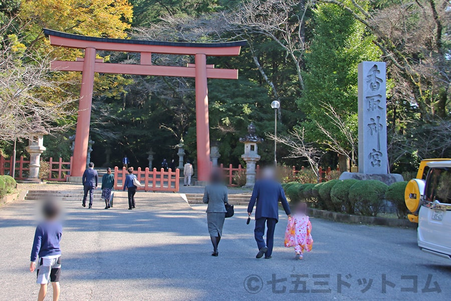 香取神宮 境内入口鳥居と境内に向かう七五三ご家族の様子