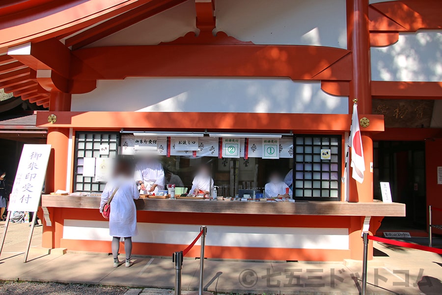 香取神宮 祈祷受付の様子