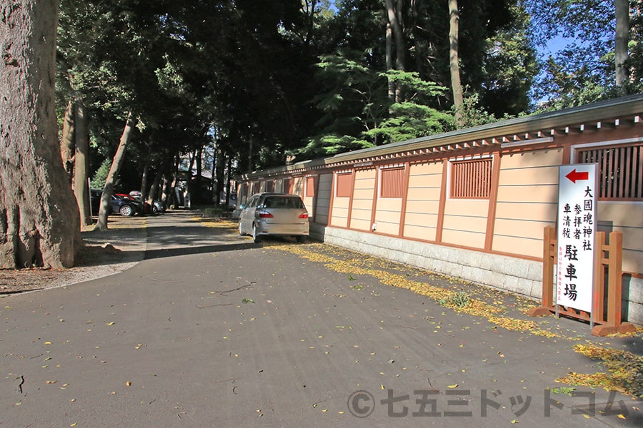 大國魂神社 西門川駐車場の様子