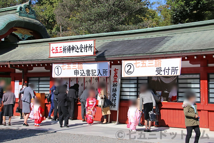 大國魂神社 七五三詣受付所の様子