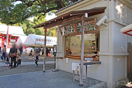 富岡八幡宮 授与所の様子