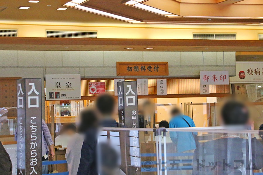 寒川神社 客殿奥の御祈祷受付の様子