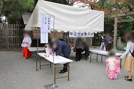 伊勢山皇大神宮 社務所前の御祈祷申込用紙書入所の様子