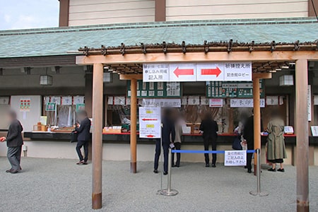 伊勢山皇大神宮 社務所の御祈祷受付の様子