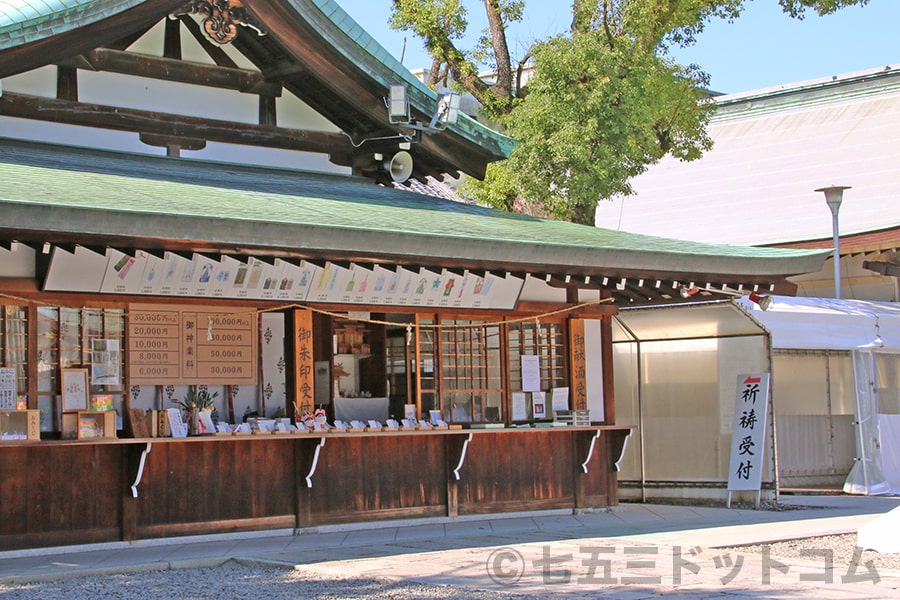 真清田神社 祈祷受付のある授与所の様子