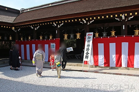 北野天満宮 御祈祷待合所の様子