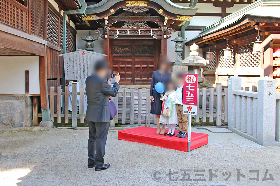 大阪天満宮 本殿裏の祝七五三記念撮影スポットの様子