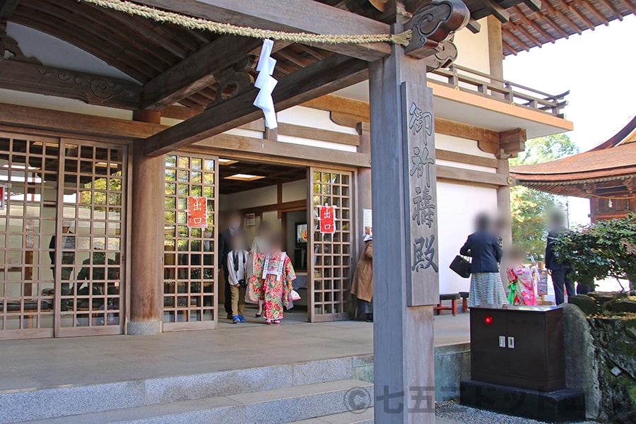 吉備津神社 御祈祷を終えて祈祷殿を出る七五三ご家族の様子