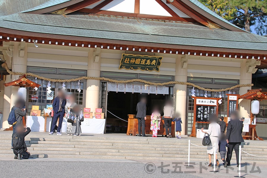 広島護國神社 境内本殿前の七五三ご家族賑わいの様子（その3）