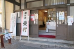 比治山神社 御祈祷受付のお社の様子