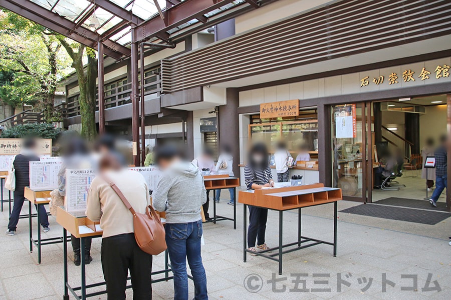 石切劔箭神社 通常の御祈祷受付の様子