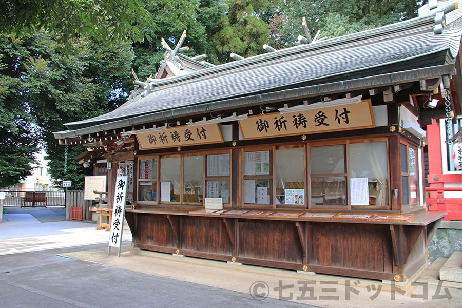 清瀬日枝神社・水天宮 御祈祷受付の様子