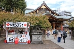 湯島天神 本殿と本殿前のあげまんじゅうの露店の様子