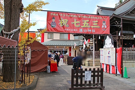 溝口神社 境内「祝七五三」の横断幕の様子