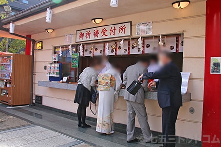 溝口神社 御祈祷受付所窓口で七五三御祈祷を申し込むご家族の様子