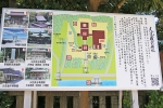 大洗磯前神社 境内案内図の様子