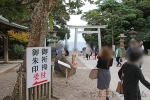 大洗磯前神社 随神門向かいの海を望む鳥居と風景の様子