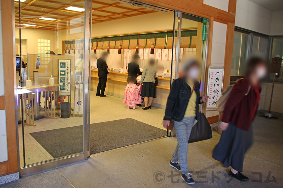 北海道神宮 祈祷受付にて七五三の御祈祷を申し込むご家族の様子