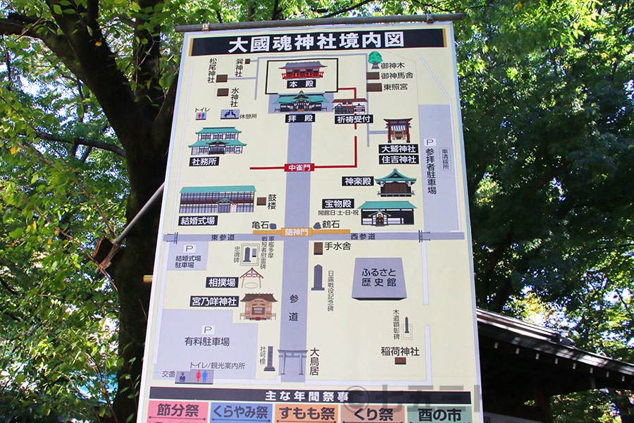 大國魂神社 境内案内図の様子