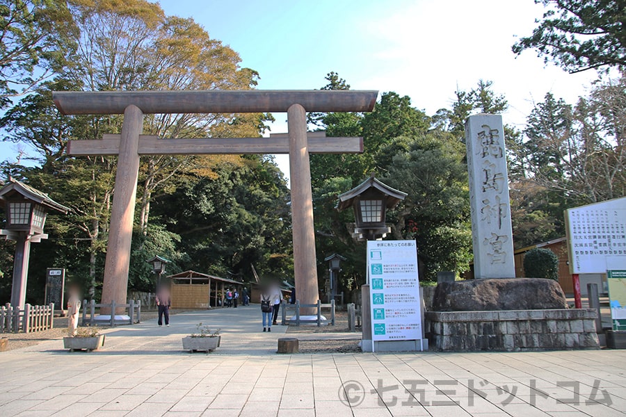 鹿島神宮 境内入口の大鳥居の様子