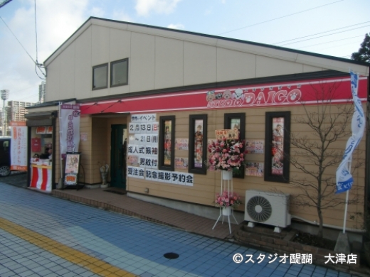大津市役所前